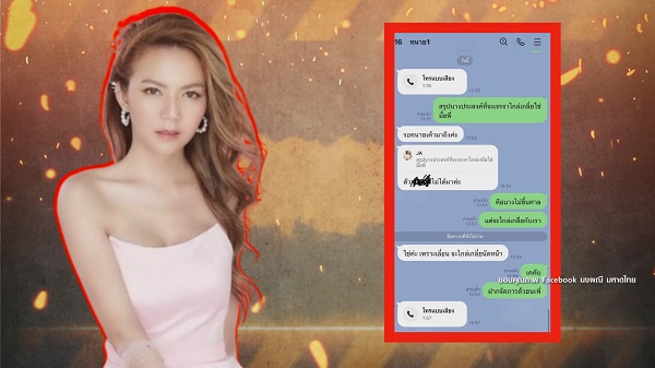 ดีเจแมน ดีใจ ได้รับการอนุญาตเลื่อนฟังคำสั่งฟ้องคดี Forex-3D   (มีคลิป)