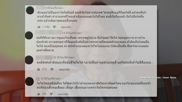 “มิ้นท์ I Roam Alone” ขอโทษ หลังทัวร์ลงปมเผยข้อดีของโควิด19 (มีคลิป) 