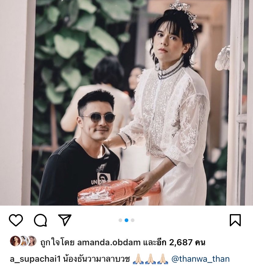 ธันวา สุริยจักร บวชแทนคุณพ่อแม่ กรีน อัษฎาพร-คนบันเทิงร่วมอนุโมทนาบุญ ธันวา สุริยจักร บวชแทนคุณพ่อแม่ กรีน อัษฎาพร-คนบันเทิงร่วมอนุโมทนาบุญ