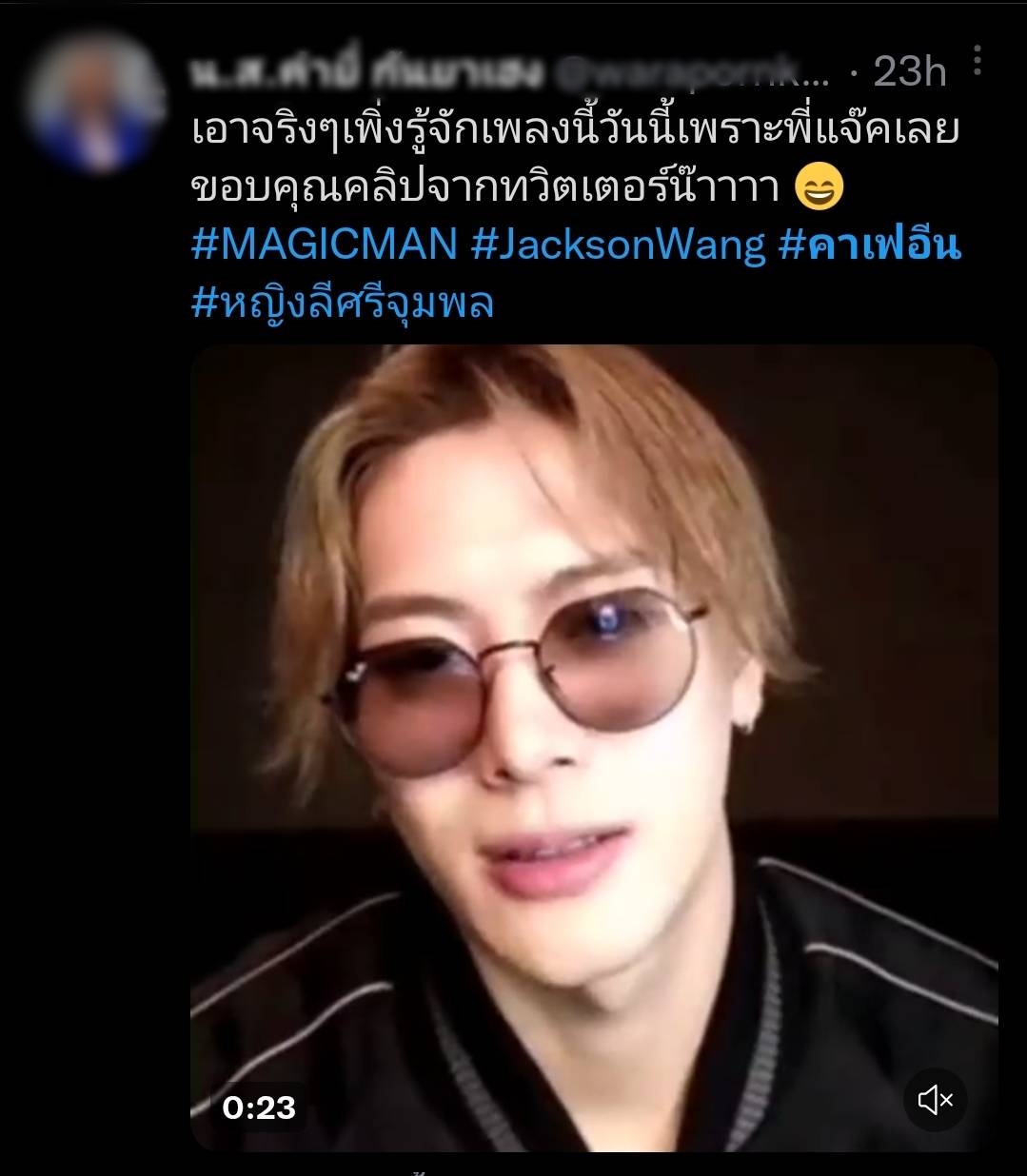 หญิงลี เปิดใจ หลัง แจ็คสัน หวัง ร้องเพลงคาเฟอีน ปลื้ม เพลงกลายเป็นไวรัลจนงานรุม หญิงลี เปิดใจ หลัง แจ็คสัน หวัง ร้องเพลงคาเฟอีน ปลื้ม เพลงกลายเป็นไวรัลจนงานรุม