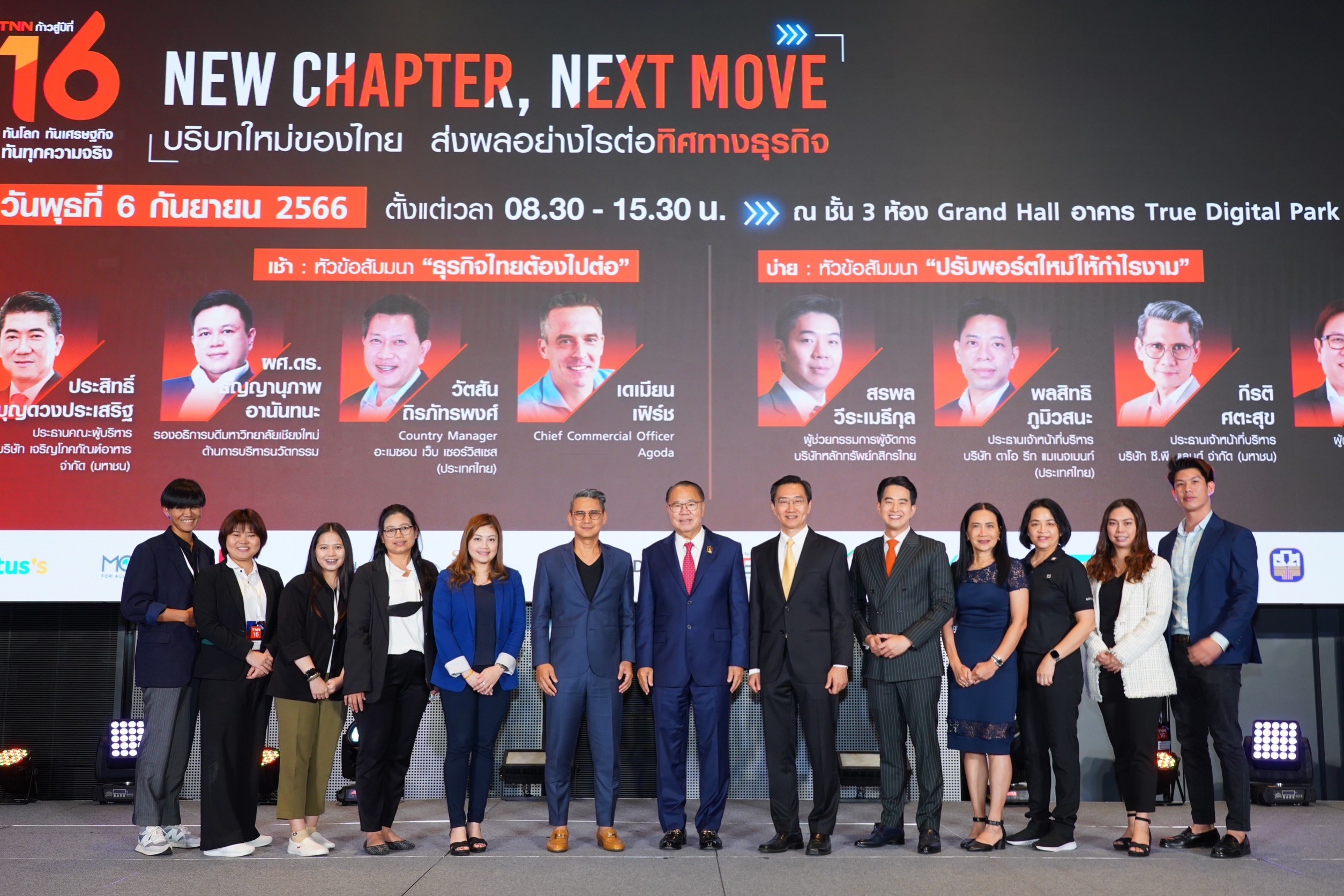 ประมวลภาพ ภาคบ่าย TNN จัดสัมมนา บริบทใหม่ของไทย ส่งผลอย่างไรต่อทิศทางธุรกิจ