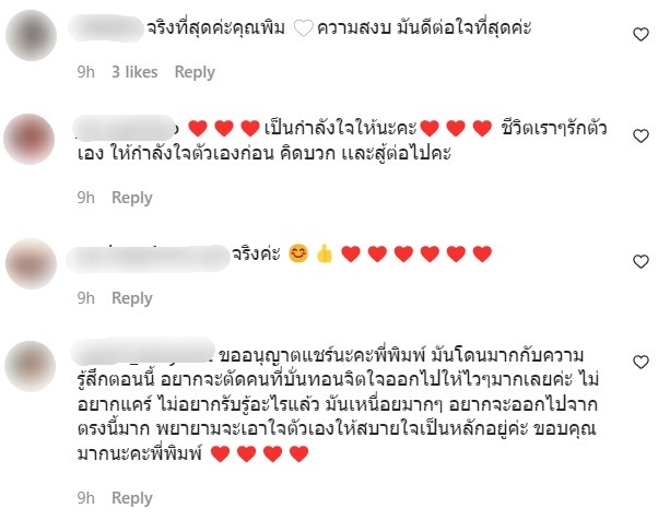 แห่ถูกใจ พิมพ์มาดา แชร์โพสต์เตือนตัวเอง พร้อมผุด #เพราะโสด100%
