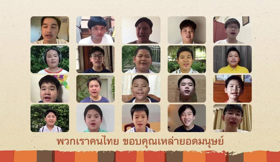 กลุ่มทรู สร้างสรรค์บทเพลงพิเศษ ยอดมนุษย์ ขอบคุณ-ส่งกำลังใจบุคลากรแพทย์
