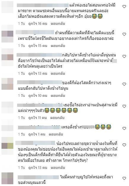 แฟนคลับป้อง เบสท์ รักษ์วนีย์ โพสต์ภาพสวมชุดว่ายน้ำเซ็กซี่ เจอคนปากแจ๋วแซะดูฟรีจ้า!! 