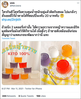 เปิดท็อป 5 สินค้าที่ติดเทรนด์ทวิตเตอร์ช่วงโควิด-19 มีอะไรบ้าง??