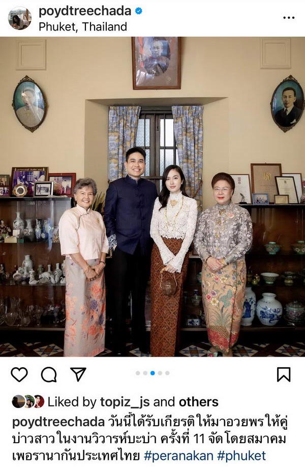 ปอย ตรีชฎา สาว LGBTQ+ ผู้ทรงคุณค่า สง่างามในพื้นเมืองภาคใต้