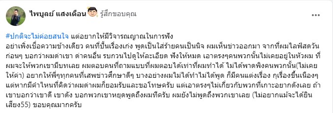 ส่องบ้านหรู ครูไพบูลย์ - กระต่าย เริ่มเป็นรูปเป็นร่างแล้ว 