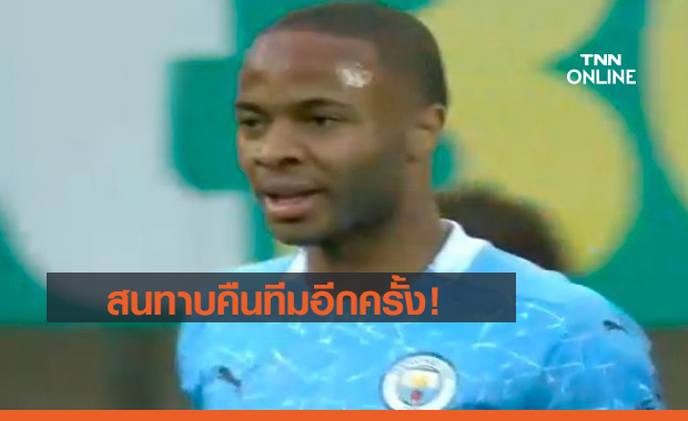 ล่าแข้งเก่าคืนทีม! ลิเวอร์พูลแอบสนดึง "สเตอร์ลิง" เสริมโหดเกมรุกซัมเมอร์นี้