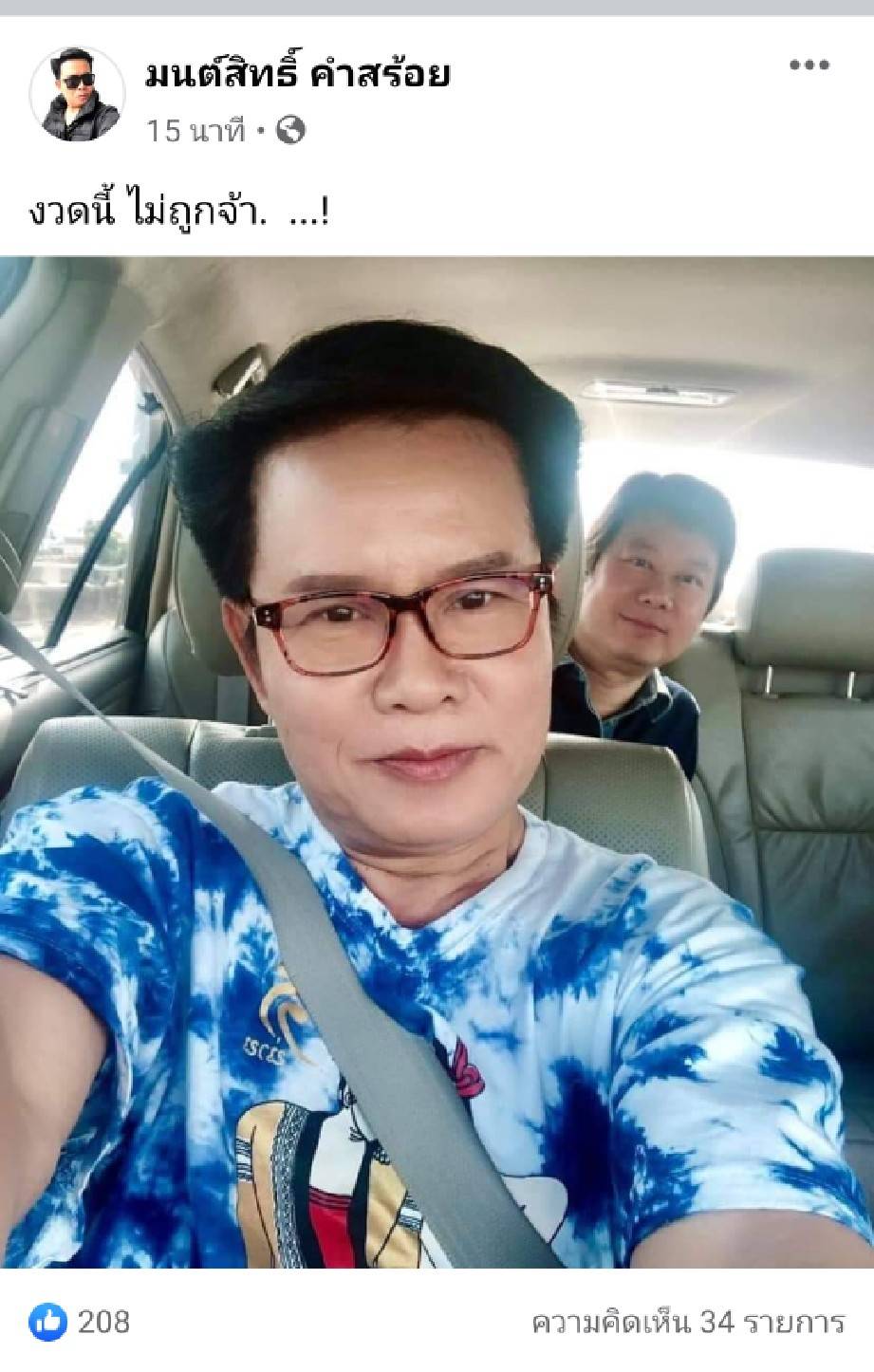 ปอ อรรณพ เผยความรู้สึกหลังรวมออกรางวัลฉลากกินแบ่งรัฐบาล ด้านคนบันเทิงเฮถ้วนหน้า! ปอ อรรณพ เผยความรู้สึกหลังรวมออกรางวัลฉลากกินแบ่งรัฐบาล ด้านคนบันเทิงเฮถ้วนหน้า!