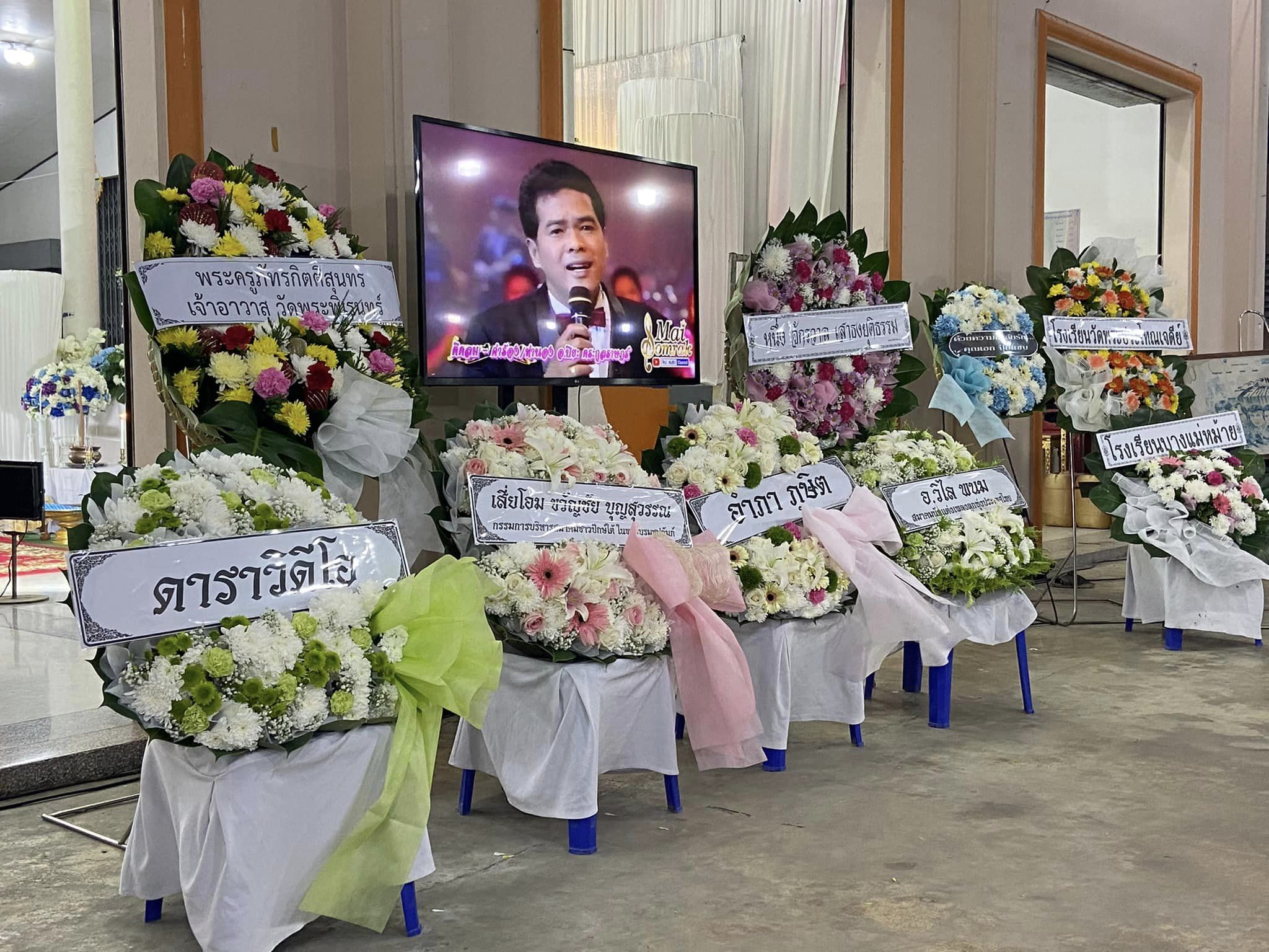 คนบันเทิงอาลัย ร่วมสวดอภิธรรม ปิยะ ตระกูลราษฎร์ คนบันเทิงอาลัย ร่วมสวดอภิธรรม ปิยะ ตระกูลราษฎร์