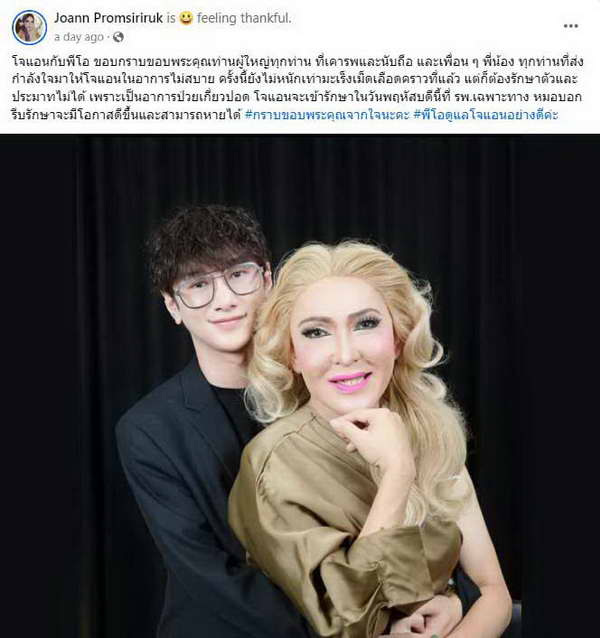 โจแอน บุญสูงเนิน โดนชีวิตสู้กลับ! ตรวจพบโรคร้ายซ้ำอีก หลังป่วยมะเร็งเม็ดเลือดขาว โจแอน บุญสูงเนิน โดนชีวิตสู้กลับ! ตรวจพบโรคร้ายซ้ำอีก หลังป่วยมะเร็งเม็ดเลือดขาว