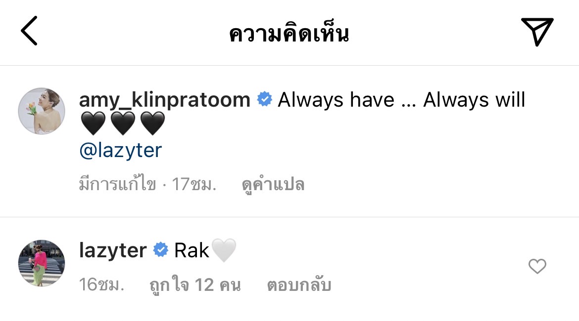 เอมี่ ส่งข้อความสุดซึ้งถึง เธอ รวรีย์ ภรรยา ออย ธนา เอมี่ ส่งข้อความสุดซึ้งถึง เธอ รวรีย์ ภรรยา ออย ธนา