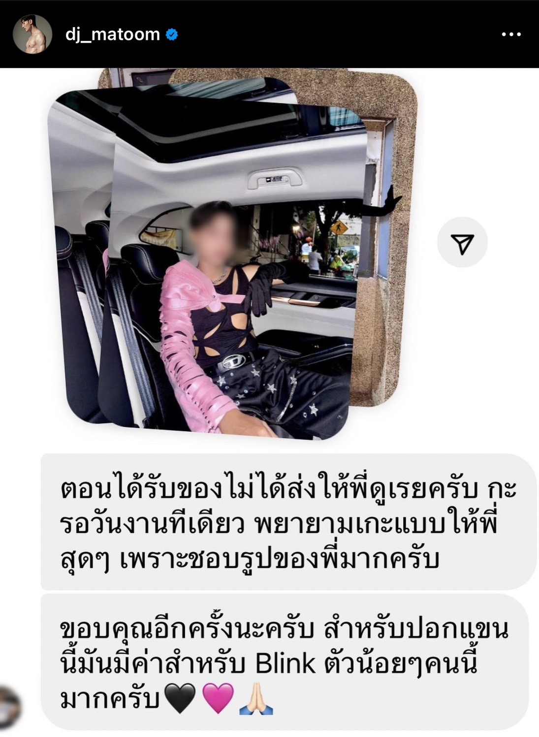 เพื่อนบลิ๊งค์..พลังบลิ๊งค์ ดีเจมะตูม ใจฟู แชร์โมเมนต์อบอุ่นหัวใจ เพื่อนบลิ๊งค์..พลังบลิ๊งค์ ดีเจมะตูม ใจฟู แชร์โมเมนต์อบอุ่นหัวใจ