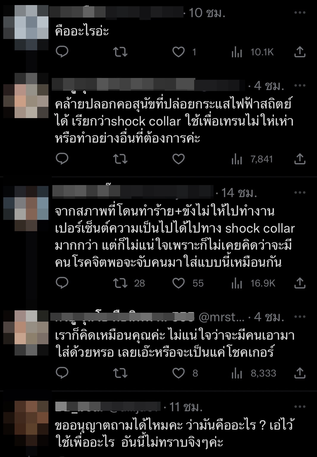 ชาวเน็ตตาดี สงสัยภาพที่ ดิว อริสรา ถูกทำร้ายร่างกาย คอสวมอะไรอยู่!? 