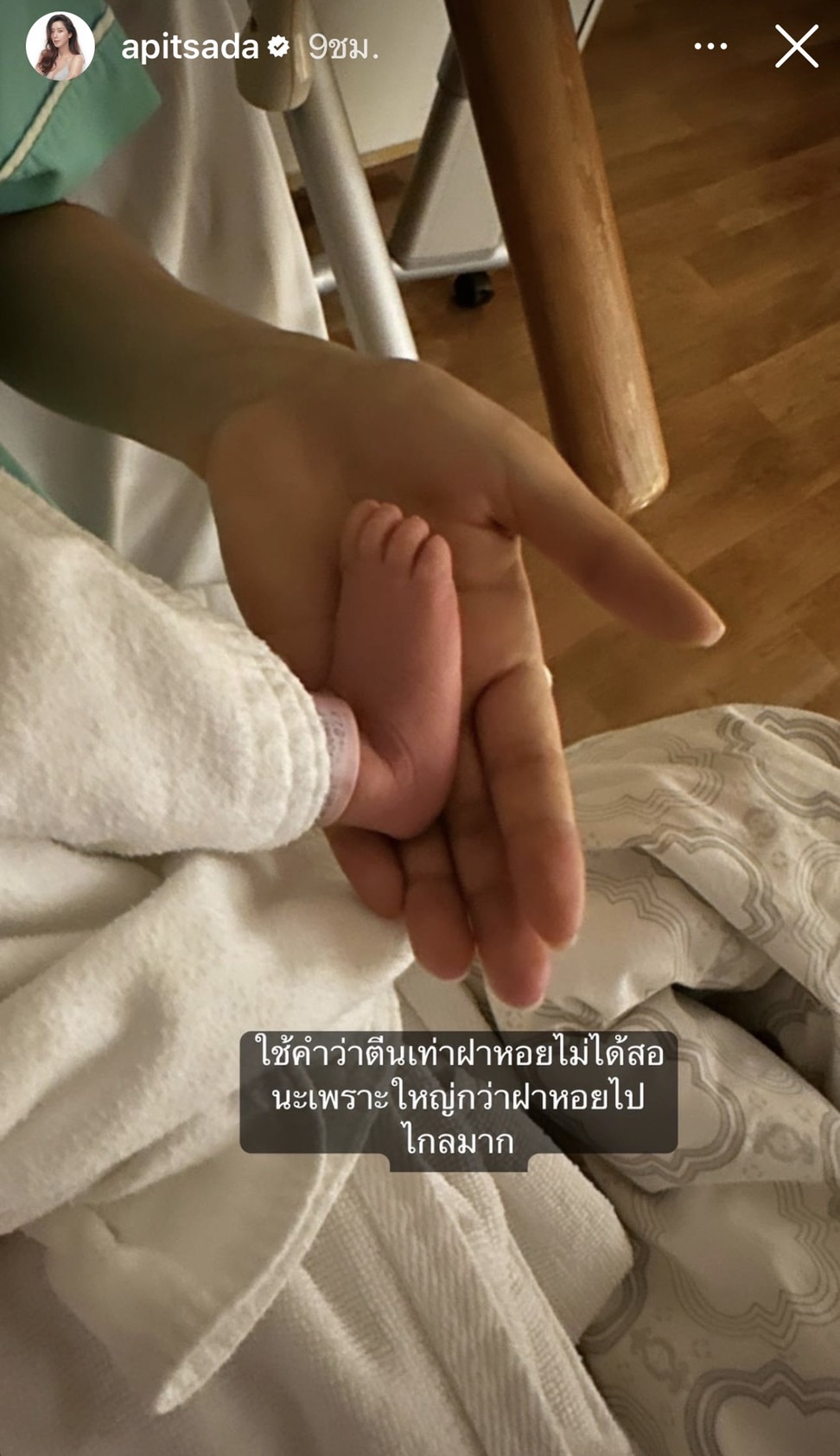 ไอซ์ อภิษฎา อวดเบบี๋ เลอา พูดได้คำเดียว น่ารักมาก!! 