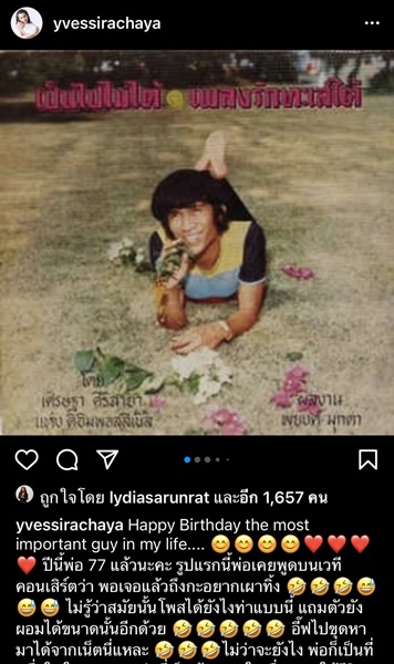 อี๊ฟ พุทธธิดา อวยพรวันเกิดพ่อต้อย เศรษฐา พร้อมอัปเดตอาการหลังทำคีโม อี๊ฟ พุทธธิดา อวยพรวันเกิดพ่อต้อย เศรษฐา พร้อมอัปเดตอาการหลังทำคีโม