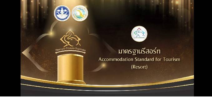 กรมการท่องเที่ยว จัดงานมอบเครื่องหมายรับรองมาตรฐานการท่องเที่ยวไทย 