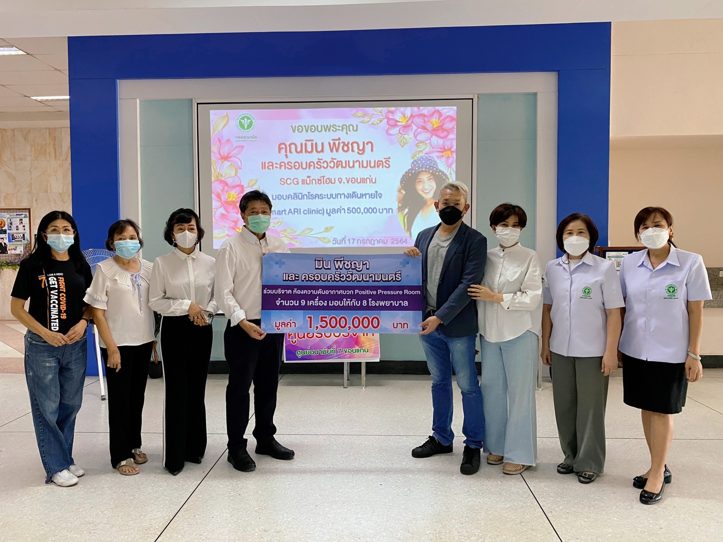 มิน พีชญา ควัก 1.5 ล้าน!! ซื้อเครื่องความดันอากาศบวก มอบ 8 โรงพยาบาล