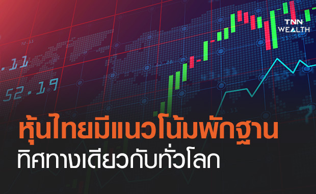 หุ้นไทย มีแนวโน้มพักฐาน จากปัจจัยเฟดไม่กังวล Bond yield ขึ้นสูง