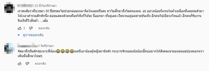 อี๊ด โปงลางสะออน ขอโทษ ทิดสมปอง ทำเสียหาย ชี้แจงดราม่าสาวนั่งตักแค่มุก อี๊ด โปงลางสะออน ขอโทษ ทิดสมปอง ทำเสียหาย ชี้แจงดราม่าสาวนั่งตักแค่มุก