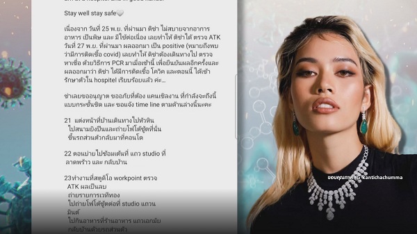 แฟนนางงามกังวลหลังมีข่าวผู้เข้าประกวด MU ติดเชื้อโควิด-19 (มีคลิป) แฟนนางงามกังวลหลังมีข่าวผู้เข้าประกวด MU ติดเชื้อโควิด-19 (มีคลิป)