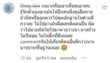 เดือดกลางไอจี!! ปริม กชนกพร หลังโพสต์คลิปแจงปมกล่าวหาขโมยเพลง