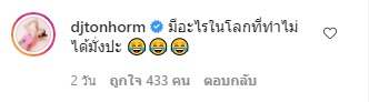 ดราม่าได้ทุกเรื่อง! “แต้ว ณฐพร” โชวลีลาเซิร์ฟบอร์ด สุดเท่แต่ชาวเน็ตแห่โฟกัสคอมเมนต์แรงในชุดท่อนล่าง ดราม่าได้ทุกเรื่อง! “แต้ว ณฐพร” โชวลีลาเซิร์ฟบอร์ด สุดเท่แต่ชาวเน็ตแห่โฟกัสคอมเมนต์แรงในชุดท่อนล่าง