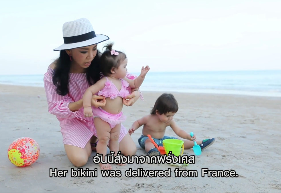 ชุดว่ายน้ำ ราคา 1 แสน แม่แอน จัดให้ลูกสาวใส่ไปทะเล