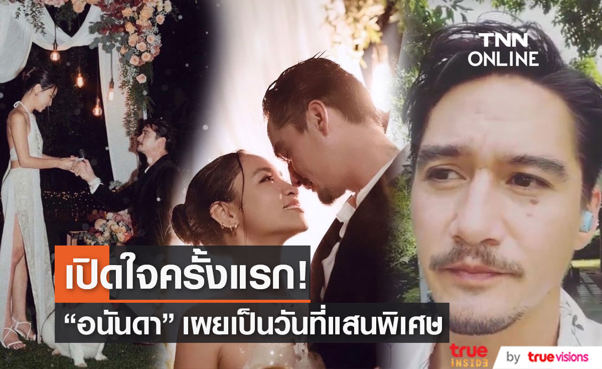 "อนันดา เอเวอร์ริ่งแฮม" เปิดใจครั้งแรก หลังคุกเข่าขอแฟนสาวแต่งงาน