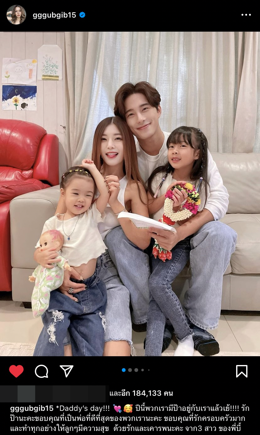 เปิดภาพโมเมนต์วันพ่อสุดน่ารัก ของครอบครัว บี้-กุ๊บกิ๊บ