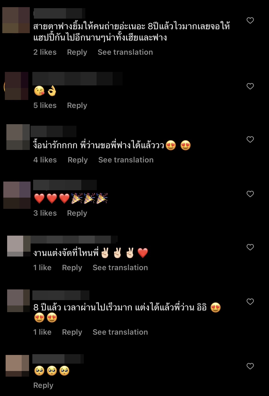 8 ปียังหวานอยู่ ว่าน ธนกฤต โพสต์ภาพ ฟาง ฉลองวันครบรอบ แฟนคลับลุ้นข่าวดี