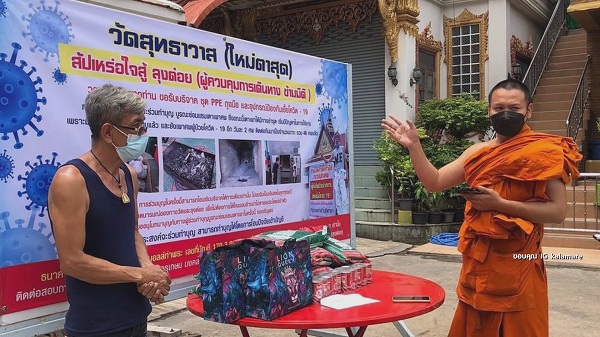 กาละแมร์ ให้กำลังใจ ลุงต๋อย สัปเหร่อเผาศพโควิด พร้อมมอบเงินสมทบ (มีคลิป) กาละแมร์ ให้กำลังใจ ลุงต๋อย สัปเหร่อเผาศพโควิด พร้อมมอบเงินสมทบ (มีคลิป)