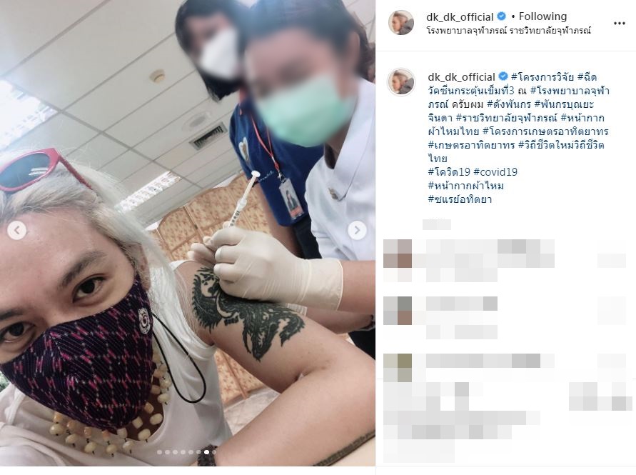 ดัง พันกร ตบเท้า!! รับวัคซีนกระตุ้นเข็มที่ 3