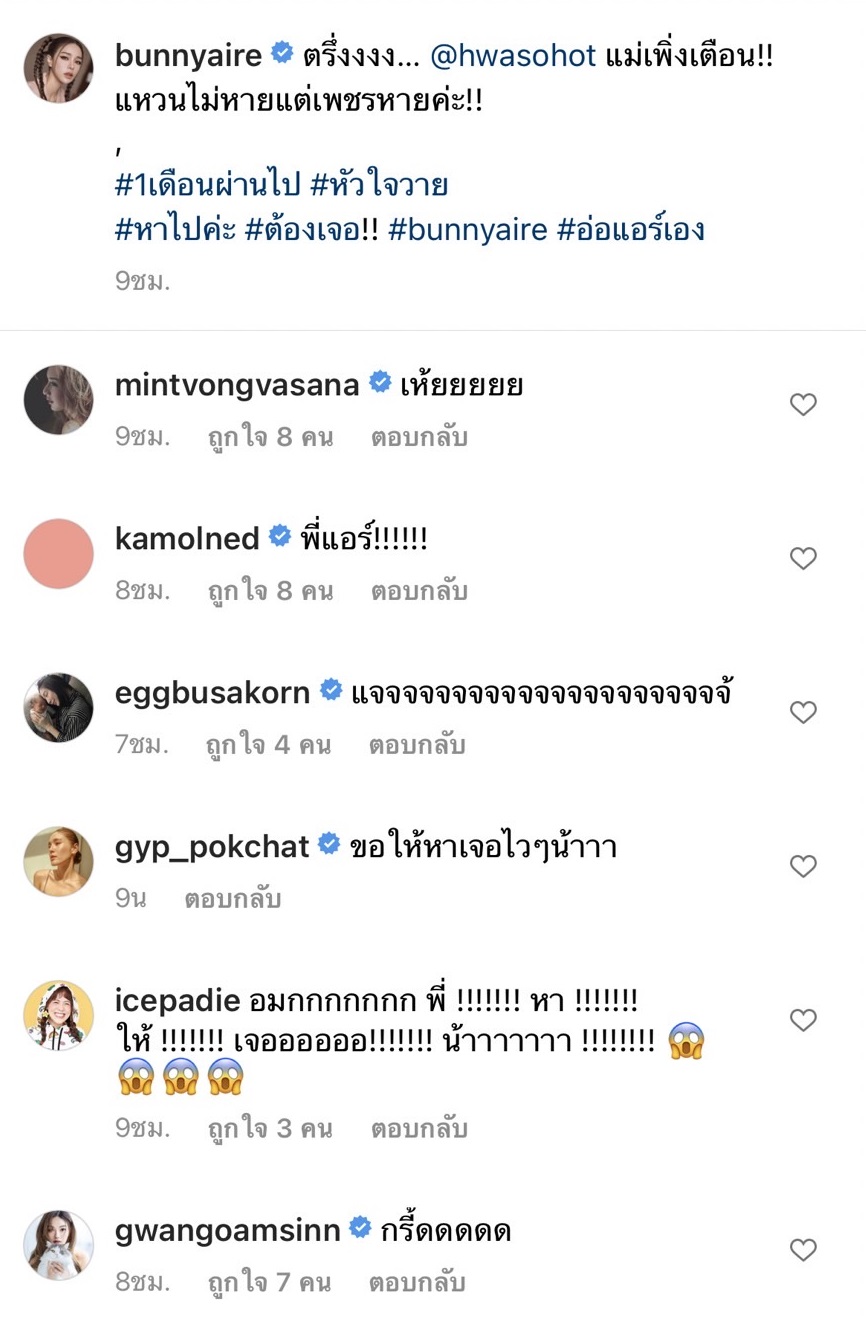 แอร์ ภัณฑิลา หัวใจจะวาย ทำเพชรเม็ดโตที่แหวนขอแต่งงานหาย!! แอร์ ภัณฑิลา หัวใจจะวาย ทำเพชรเม็ดโตที่แหวนขอแต่งงานหาย!!