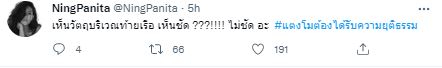 ส่องความคิดเห็นคนบันเทิง หลัง ตร. แถลงสรุปสำนวนคดี แตงโม นิดา