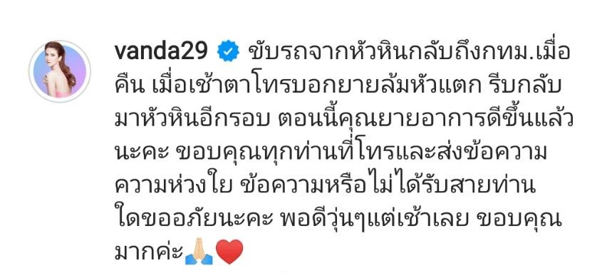 โบว์ แวนด้า เผยลูกสาวทำงานเก่งไม่แพ้พ่อ ด้านคุณแม่ อาการดีขึ้นเเล้วหลังล้มหัวฟาดพื้น โบว์ แวนด้า เผยลูกสาวทำงานเก่งไม่แพ้พ่อ ด้านคุณแม่ อาการดีขึ้นเเล้วหลังล้มหัวฟาดพื้น