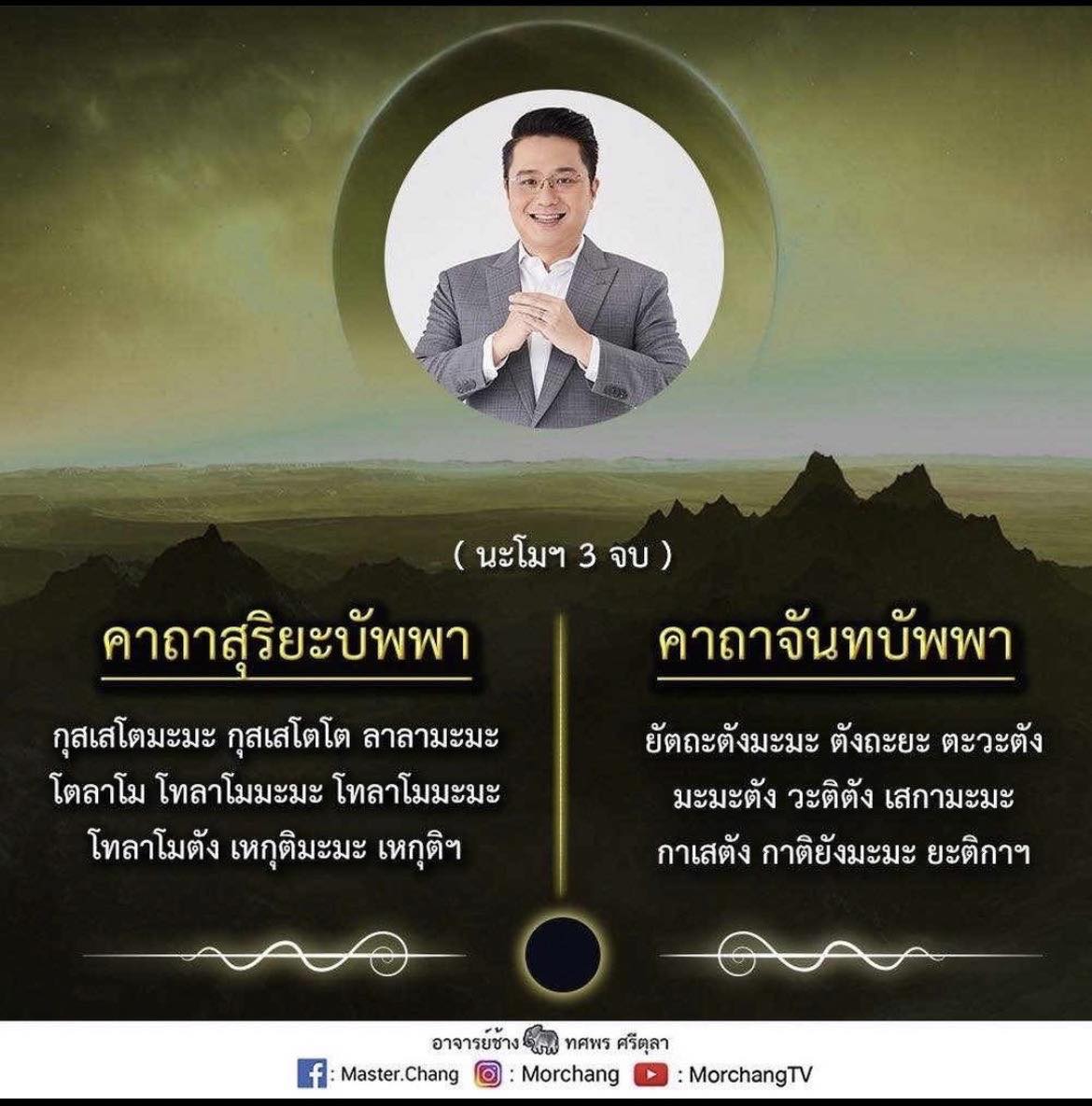 หมอช้าง ตอบชัด จันทรุปราคา ราหูอมจันทร์ คืนวันลอยกระทง 2565 ออกจากบ้านได้ไหม? หมอช้าง ตอบชัด จันทรุปราคา ราหูอมจันทร์ คืนวันลอยกระทง 2565 ออกจากบ้านได้ไหม?