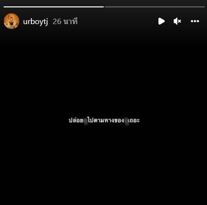 เต๋า UrboyTJ โพสต์ขอโทษเรื่องค่ารักษาโรคซึมเศร้า ขอบคุณทุกคนที่เป็นห่วง เต๋า UrboyTJ โพสต์ขอโทษเรื่องค่ารักษาโรคซึมเศร้า ขอบคุณทุกคนที่เป็นห่วง