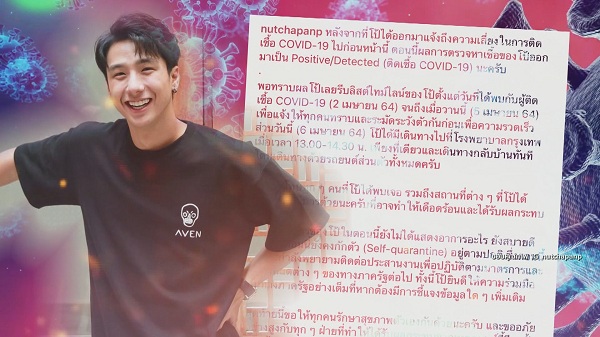 ช็อกอีกรอบ! “เพชรจ้า-กัสจัง” และยูทูปเบอร์ดังประกาศติดโควิด  (มีคลิป)
