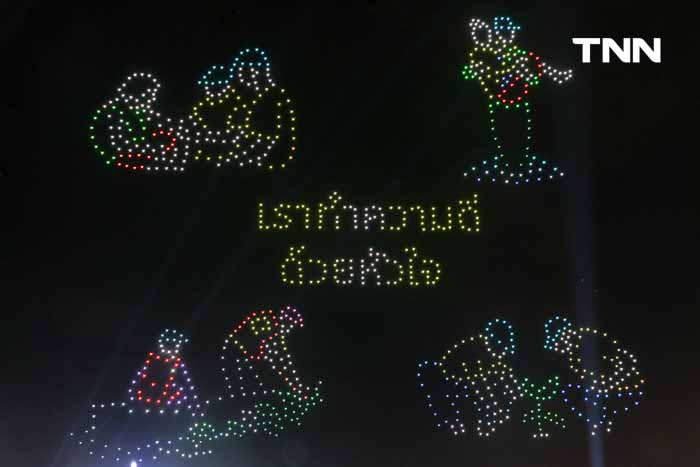 แสดงโดรนงานมหรสพสมโภช เฉลิมพระเกียรติพระบาทสมเด็จพระเจ้าอยู่หัว แสดงโดรนงานมหรสพสมโภช เฉลิมพระเกียรติพระบาทสมเด็จพระเจ้าอยู่หัว