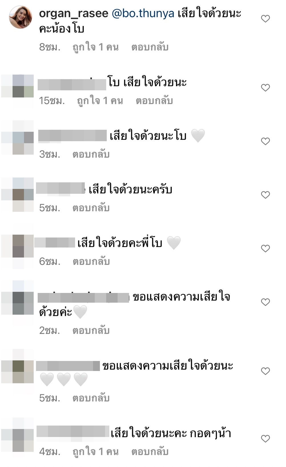 โบ ธัญญะสุภางค์ สูญเสียคุณพ่อสุดที่รัก พร้อมแจ้งกำหนดการสวดอภิธรรม