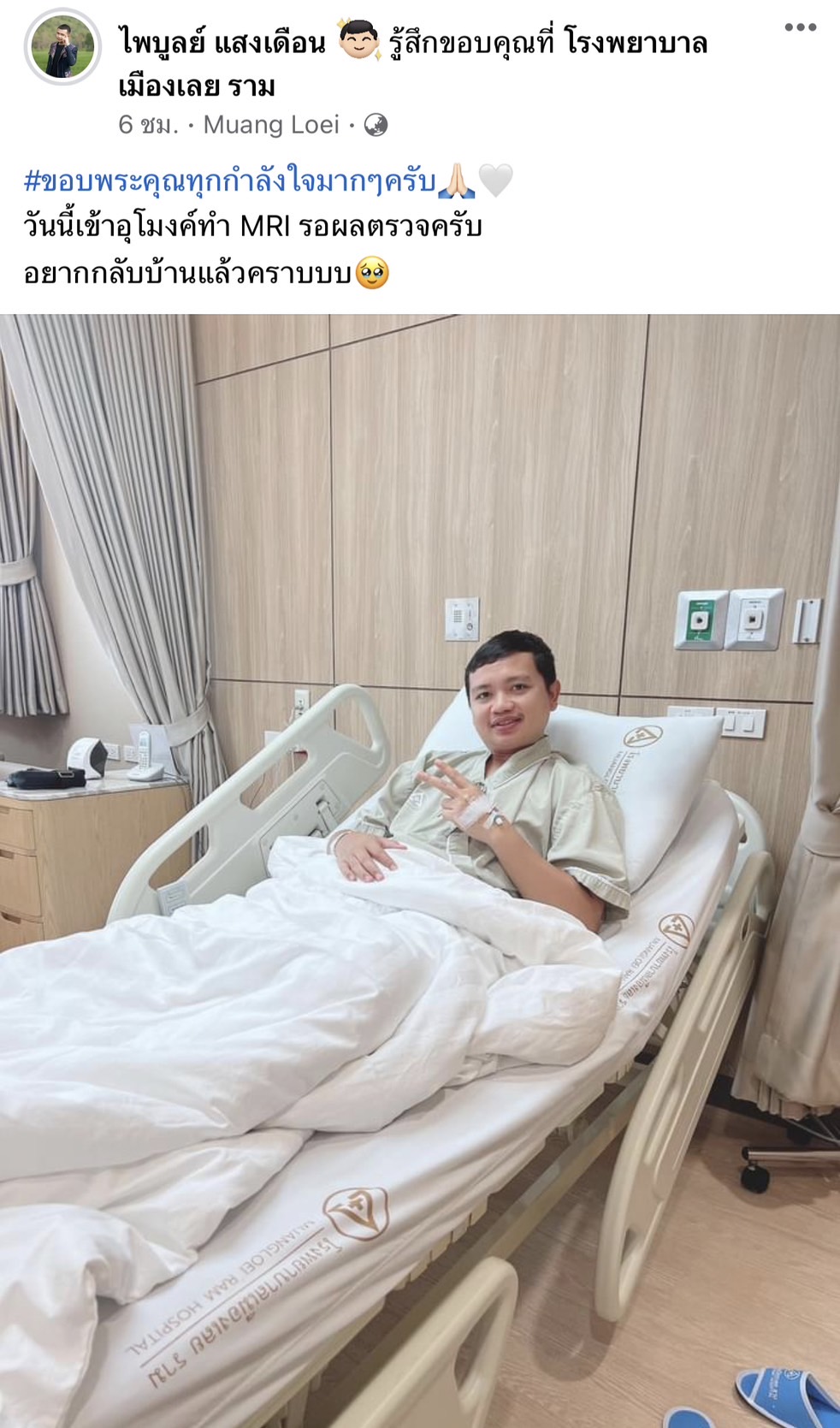 กระต่าย โชว์ความแซ่บ ชาวเน็ตตาดีเห็นสิ่งนี้? ถามลืมหรือเปล่า? เป็นพยาบาลให้ ครูไพบูลย์ กระต่าย โชว์ความแซ่บ ชาวเน็ตตาดีเห็นสิ่งนี้? ถามลืมหรือเปล่า? เป็นพยาบาลให้ ครูไพบูลย์