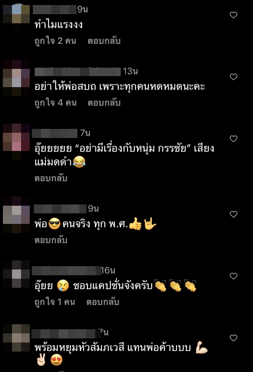  หนุ่ม กรรชัย ฟาดแรง โพสต์นี้มีสะดุ้ง!! 