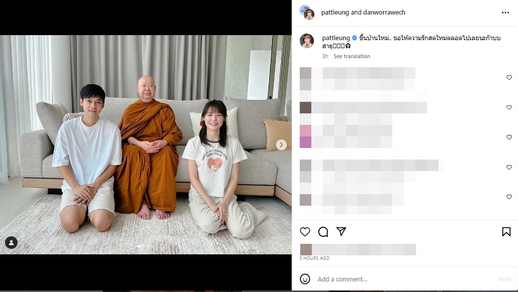 แฟนๆแห่ยินดี แดน วรเวช-แพตตี้ อังศุมาลิน ประกาศข่าวดีขึ้นบ้านใหม่ แฟนๆแห่ยินดี แดน วรเวช-แพตตี้ อังศุมาลิน ประกาศข่าวดีขึ้นบ้านใหม่