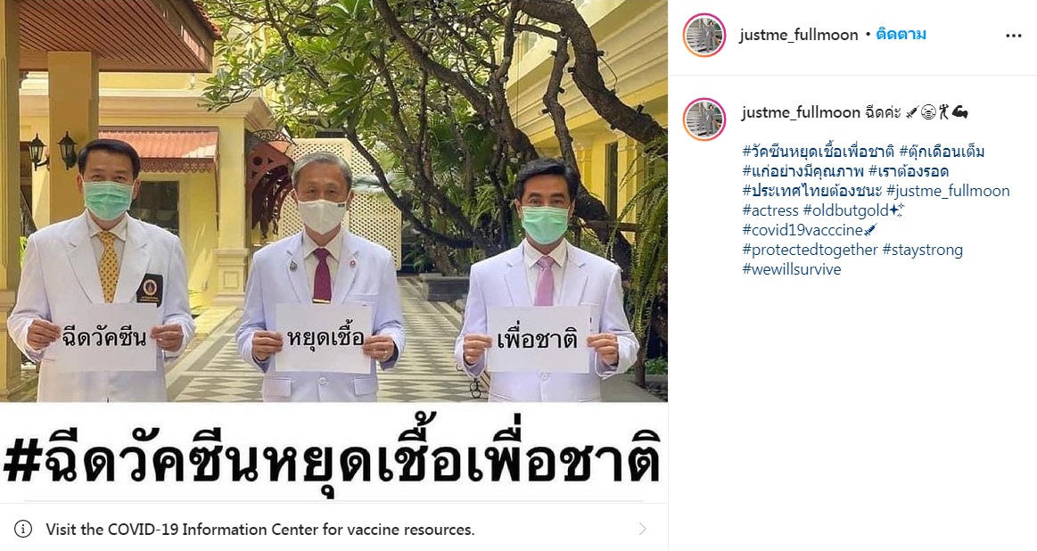 “ตุ๊ก เดือนเต็ม” เตรียมฉีด 10 มิถุนายนนี้ - “หนิง นิรุตติ์” ฉีดวัคซีนเข็มแรกแล้ว (มีคลิป) “ตุ๊ก เดือนเต็ม” เตรียมฉีด 10 มิถุนายนนี้ - “หนิง นิรุตติ์” ฉีดวัคซีนเข็มแรกแล้ว (มีคลิป)