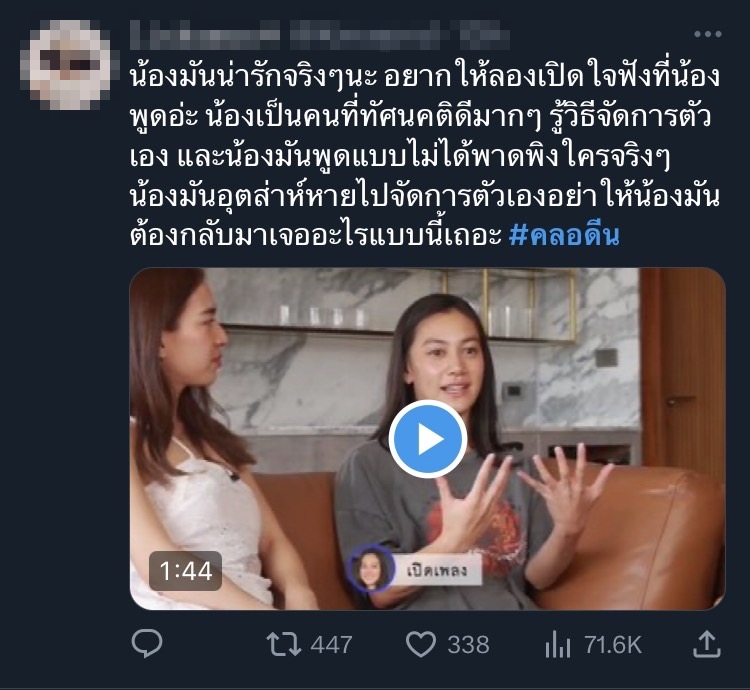 ชาวเน็ตเสียงแตก! เห็นใจ คลอดีน หลัง พลอย โพสต์สตอรี่ชวนสงสัย?