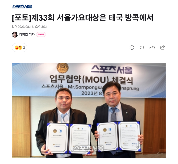 จัดไทยต้นปีหน้า!! งานประกาศรางวัล Seoul Music Awards ครั้งที่ 33 จากเกาหลีใต้ จัดไทยต้นปีหน้า!! งานประกาศรางวัล Seoul Music Awards ครั้งที่ 33 จากเกาหลีใต้