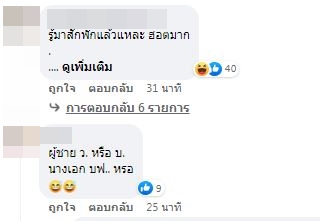 อักษรย่อมาเต็ม! ใครนะ? พระเอก สายวายยิ้มละลาย กิ๊ก นางเอก ฮอตที่สุดตอนนี้?