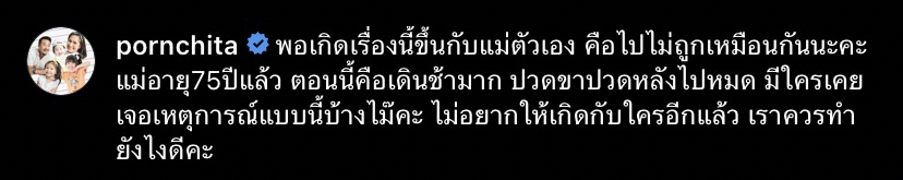เบนซ์ พรชิตา แชร์อุทาหรณ์ คุณแม่เกิดอุบัติเหตุรถเข็นในห้างลากลงทางเลื่อน