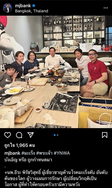 นิหน่า เปิดใจ สามีหายป่วยจากมะเร็งแล้ว หลังรักษามา 2 ปีกว่า